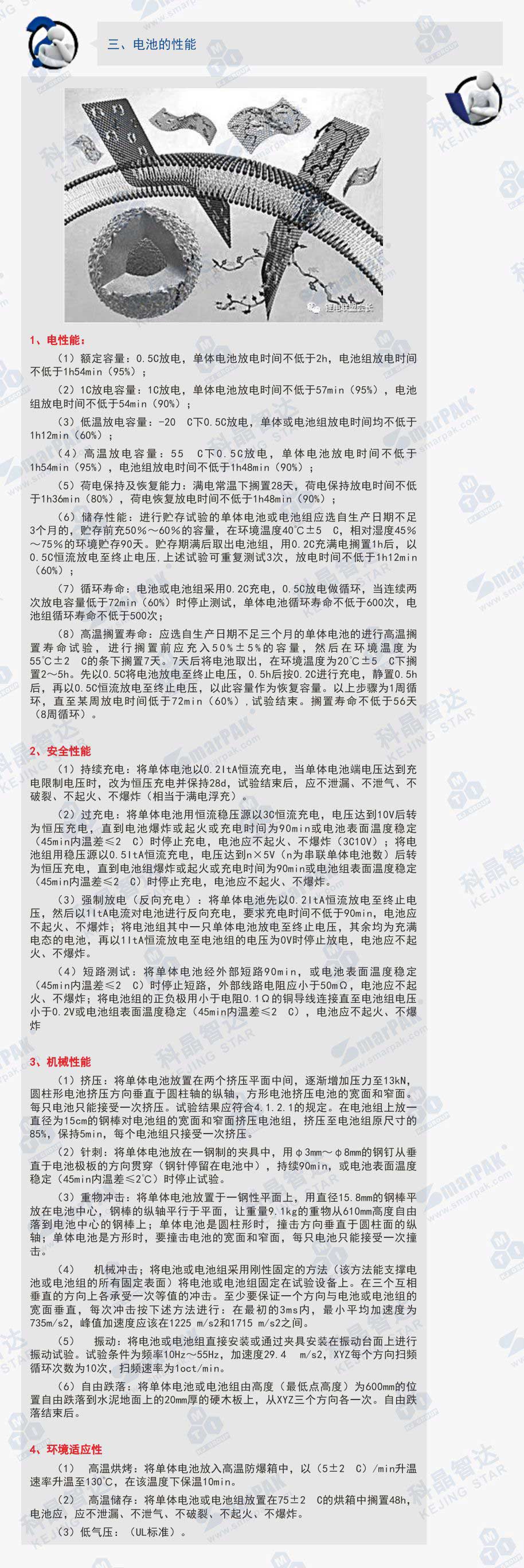 港澳大全