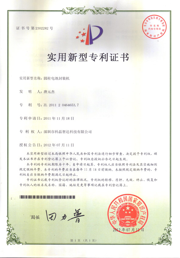 港澳大全