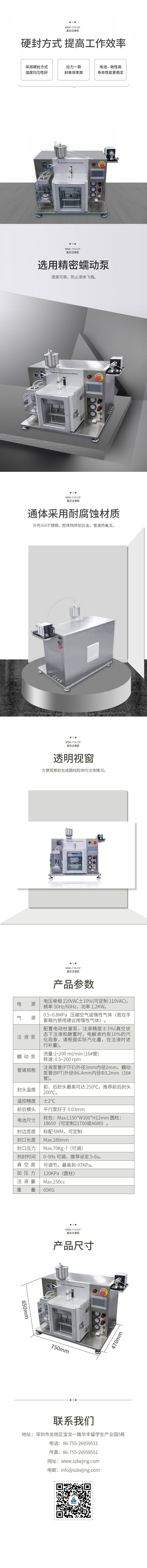港澳大全