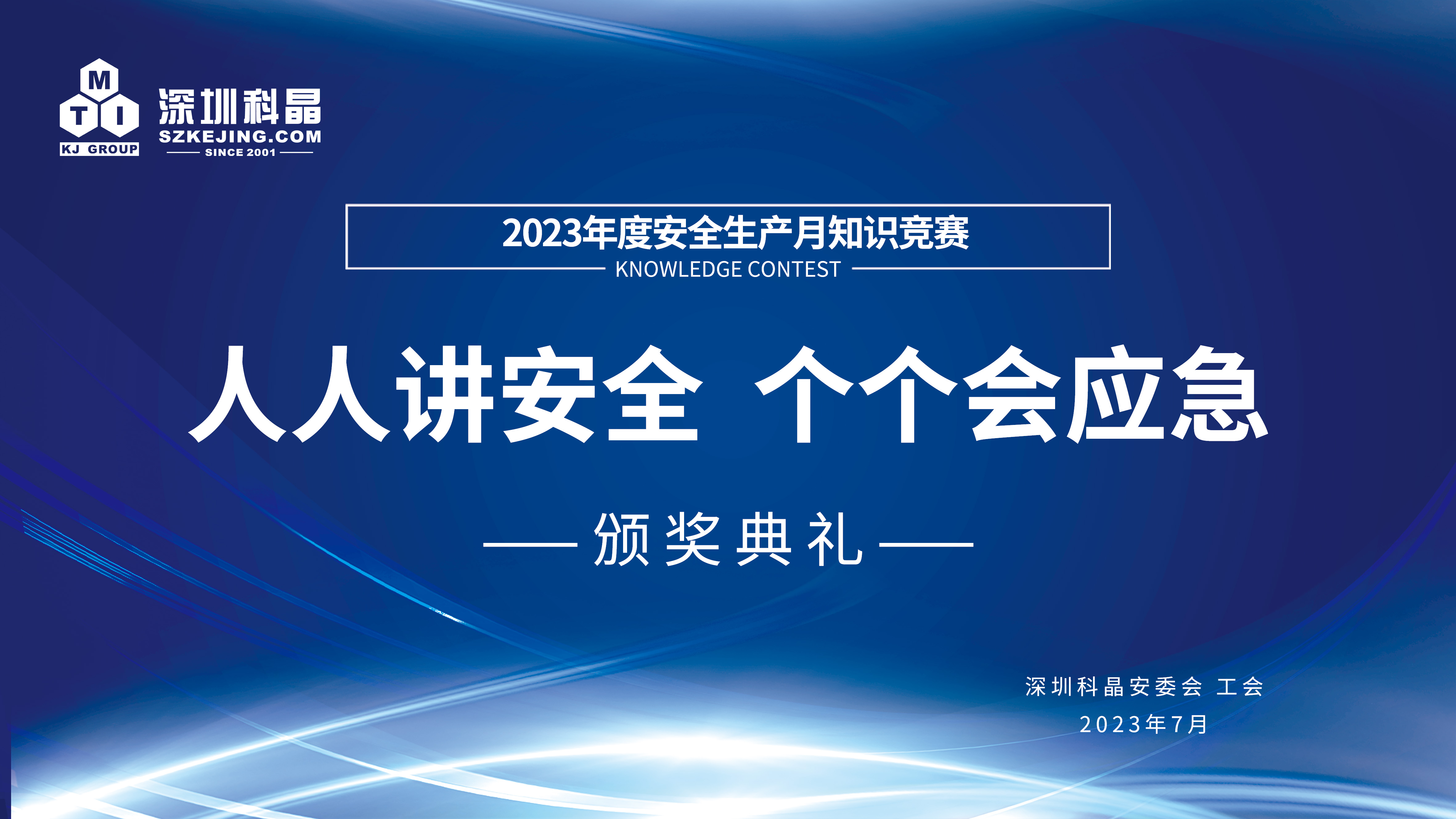 港澳大全