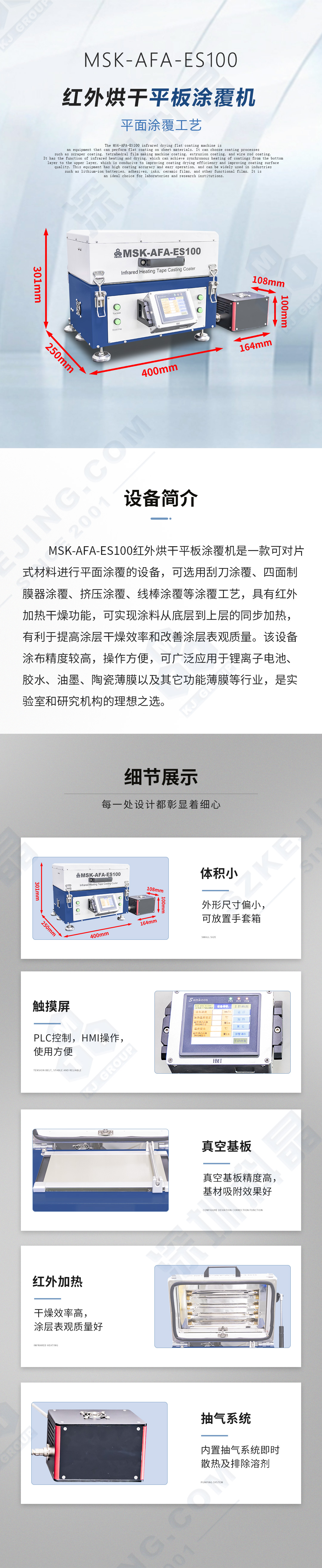 港澳大全